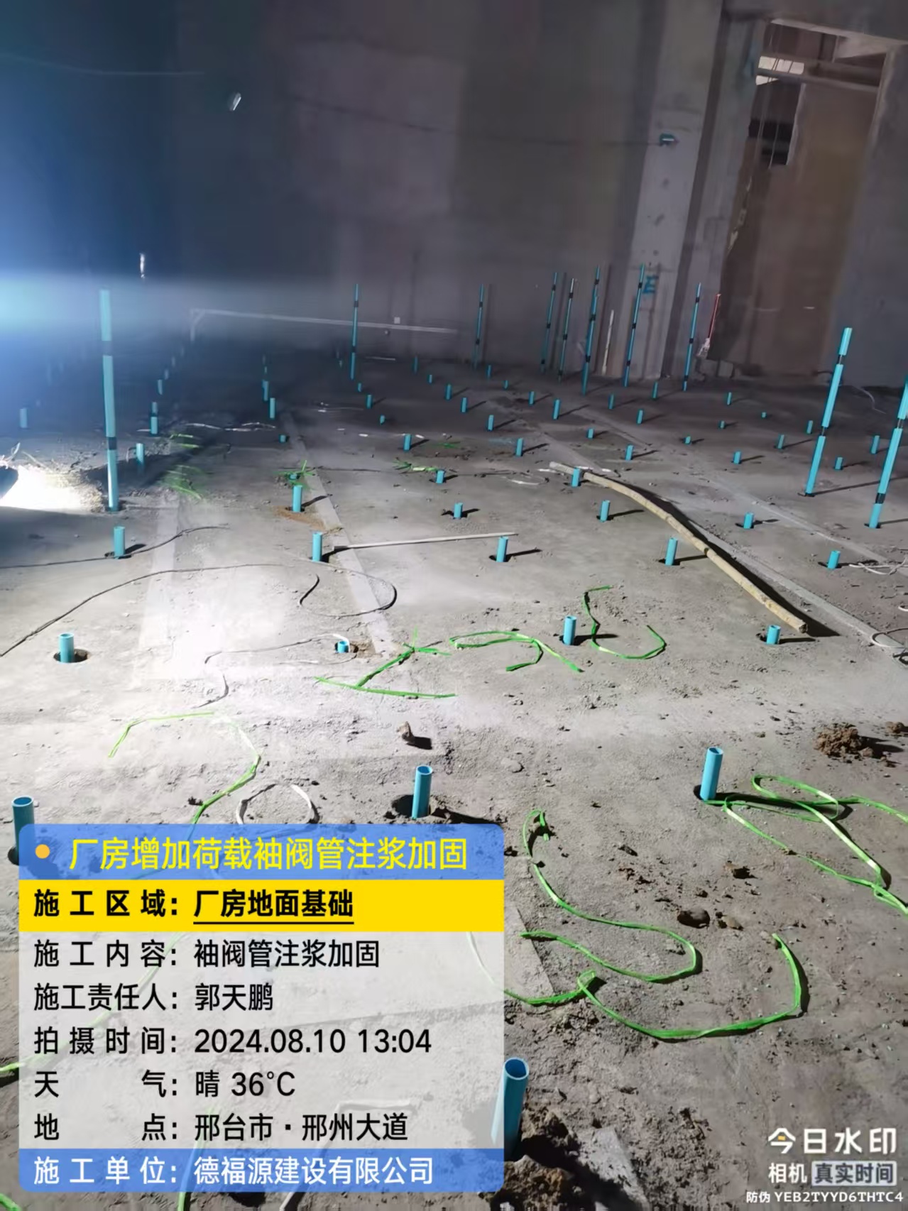 杭锦后袖阀管注浆施工