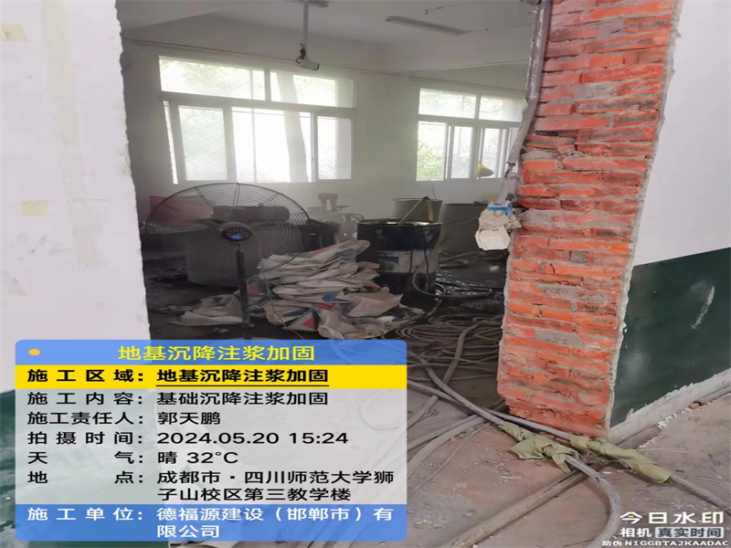 杭锦后高压旋喷注浆在地基下沉注浆加固中的应用