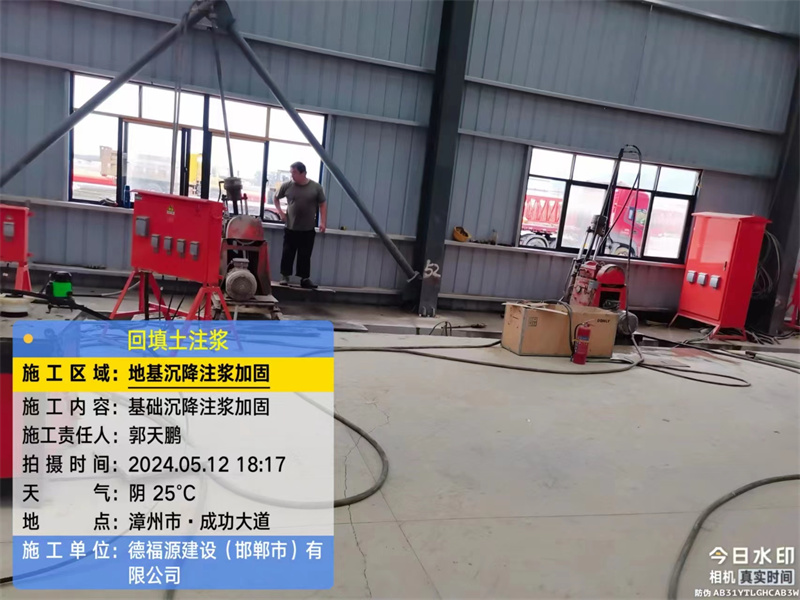 杭锦后地基下沉注浆加固后的房屋稳固性评价